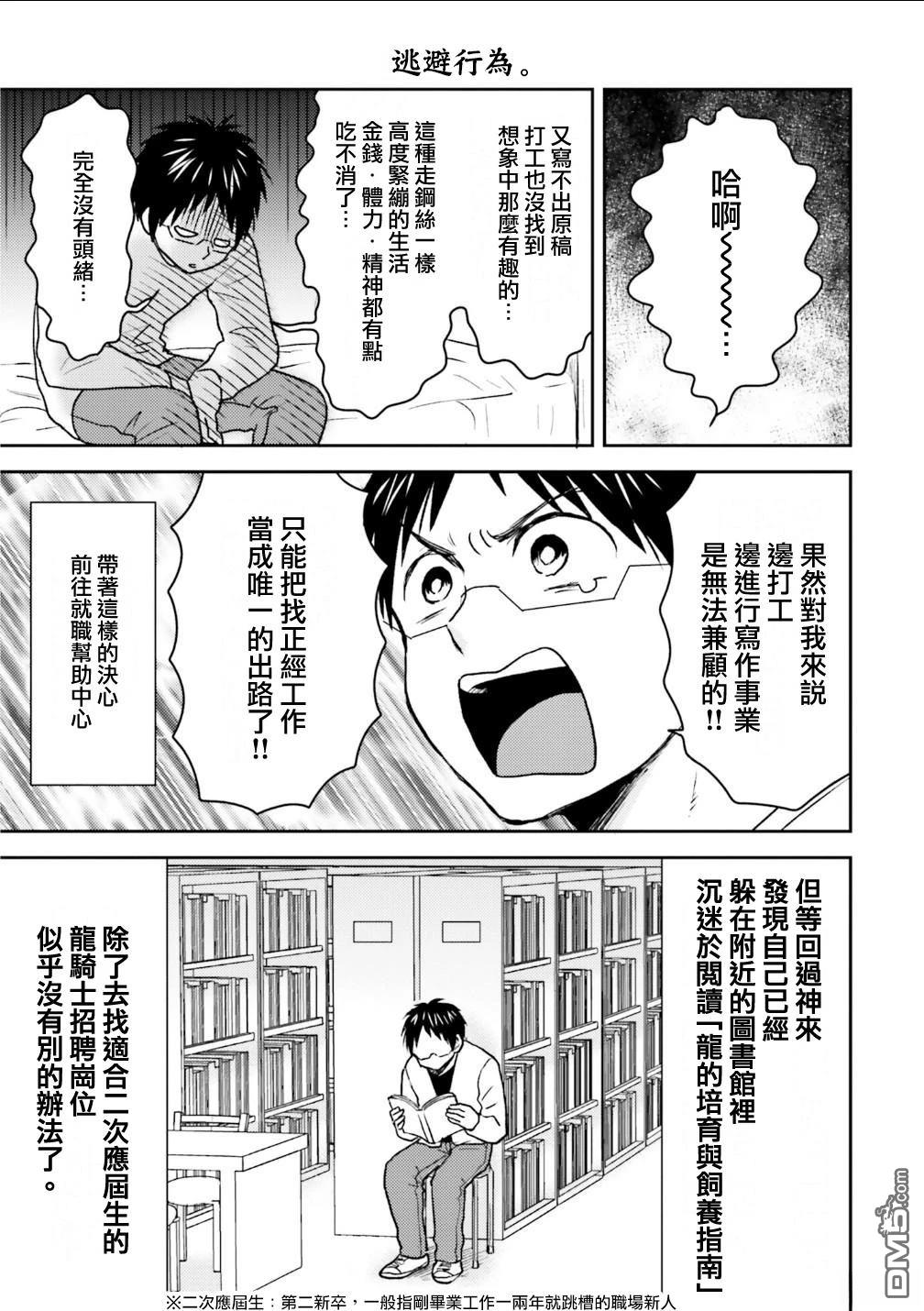 第96话18