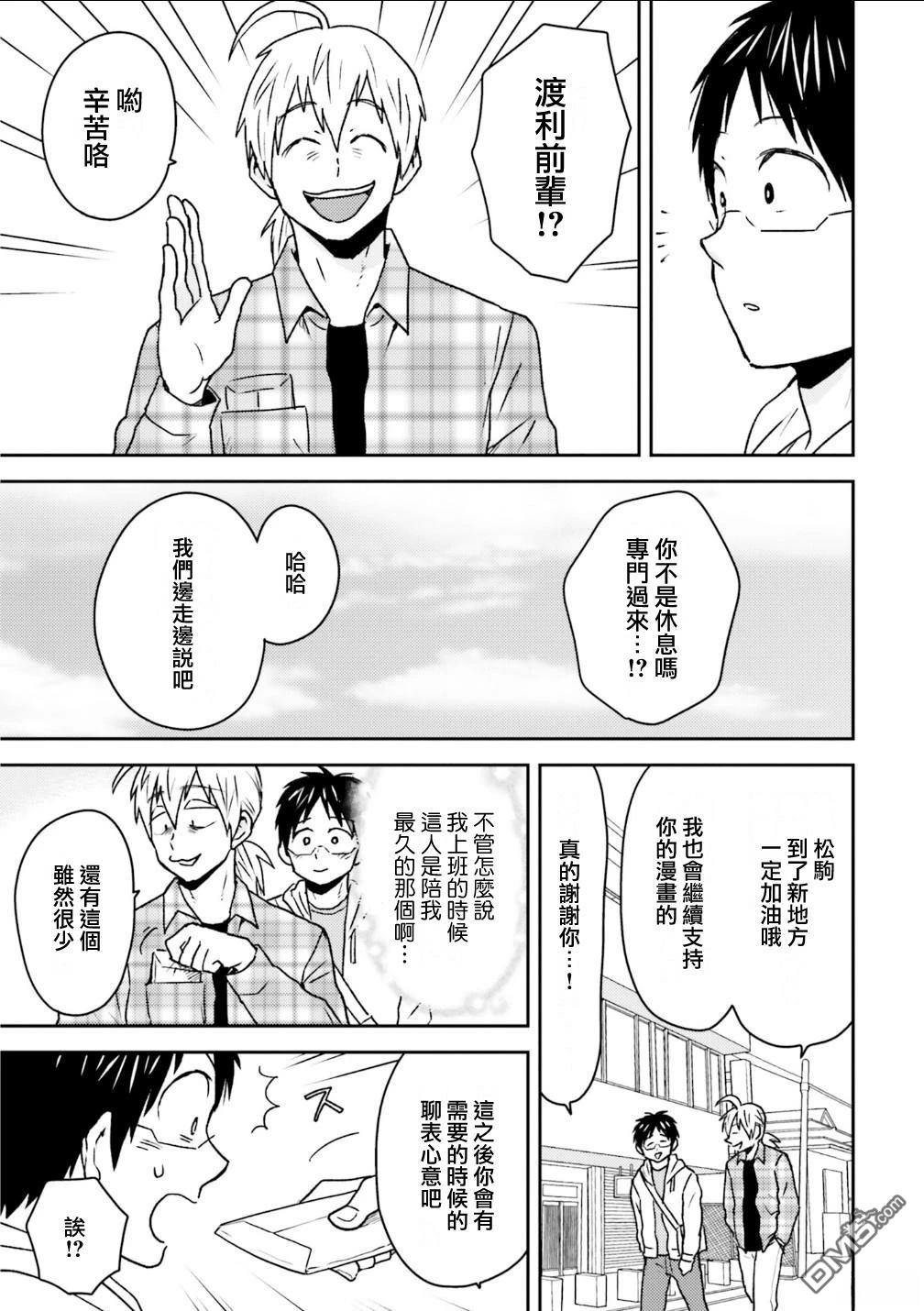 第96话6