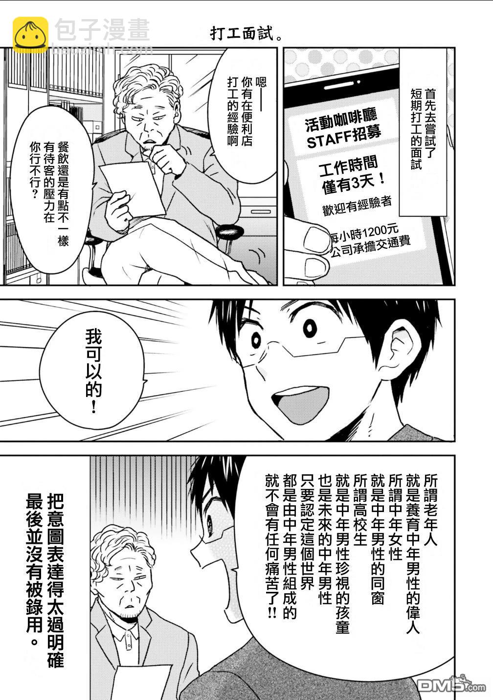 第96话8