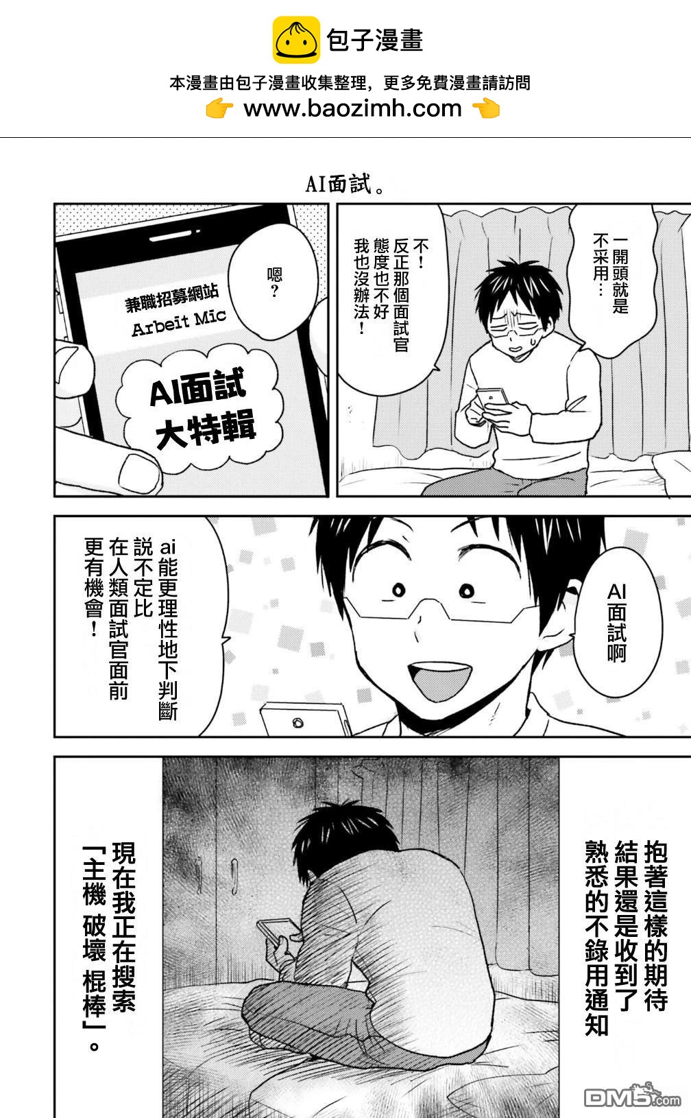 第96话9