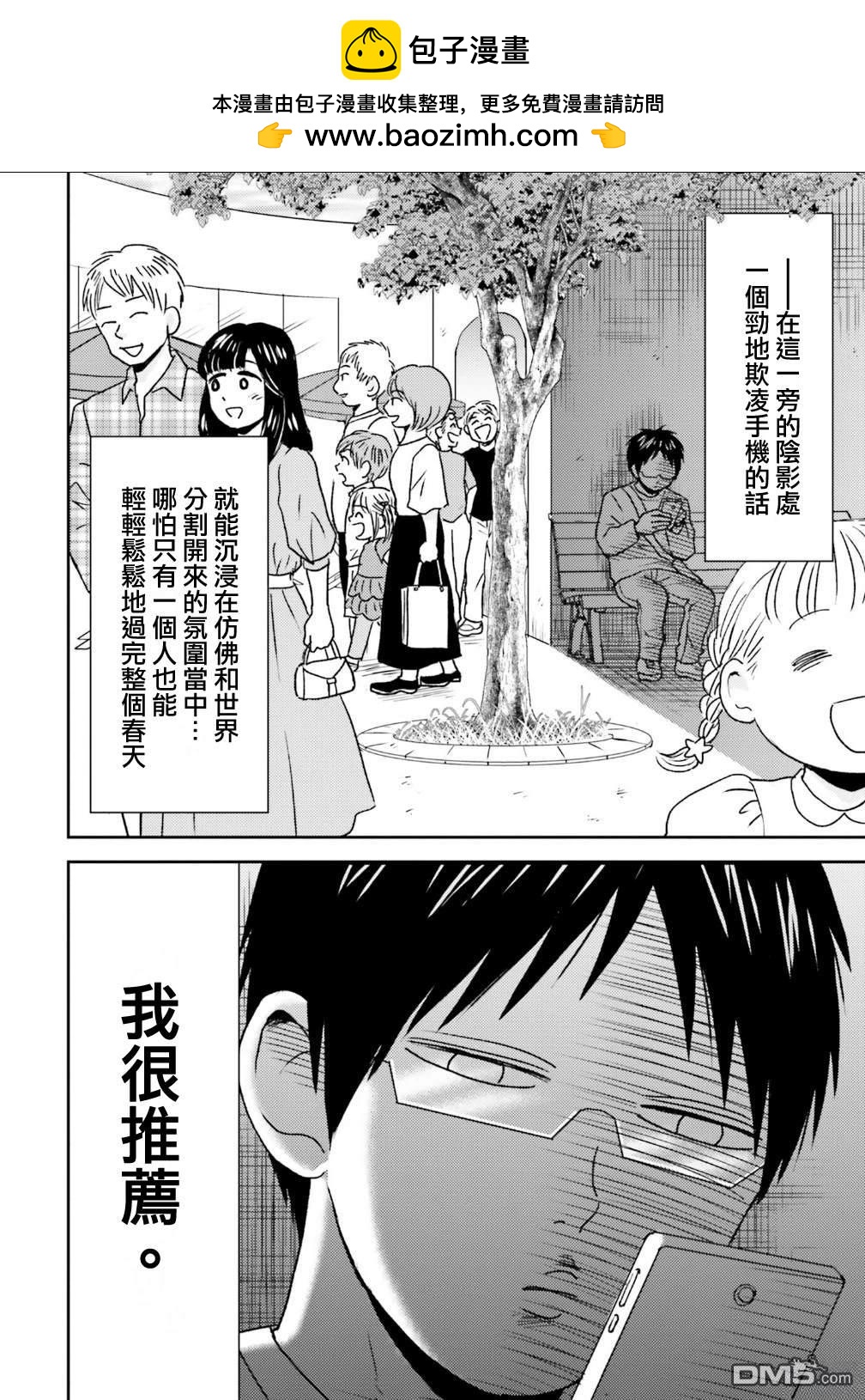 第98话1