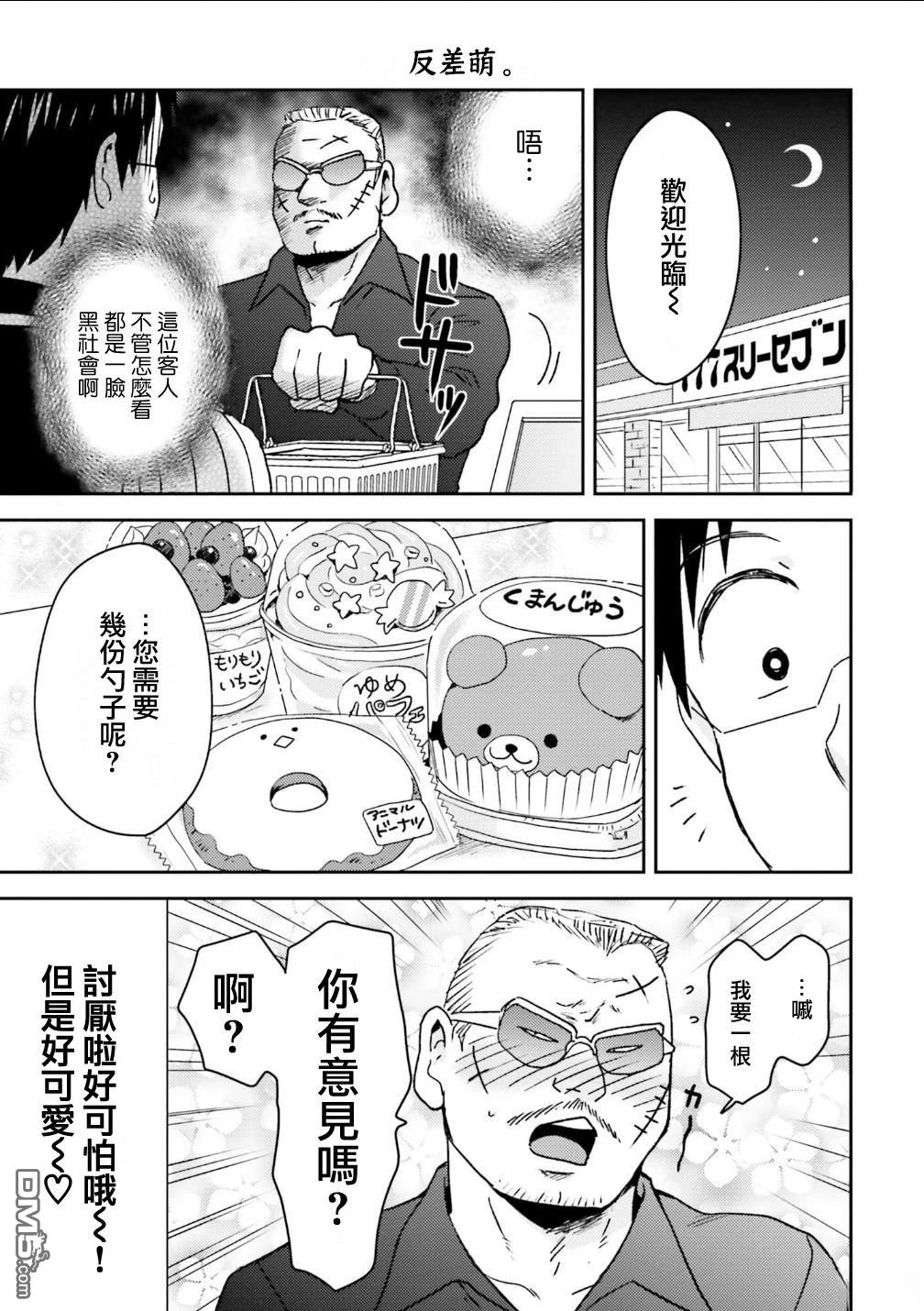 第98话10