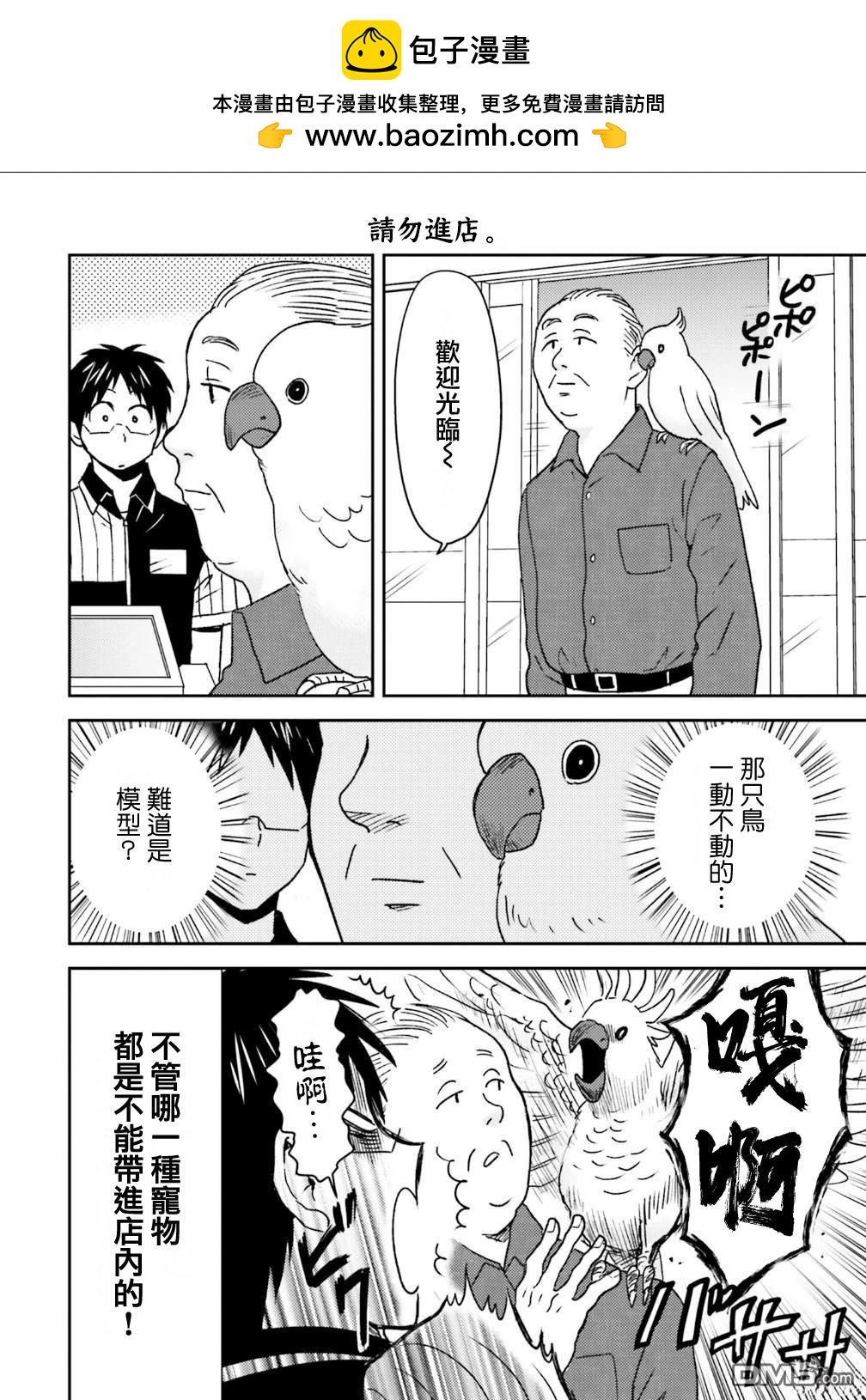 第98话11