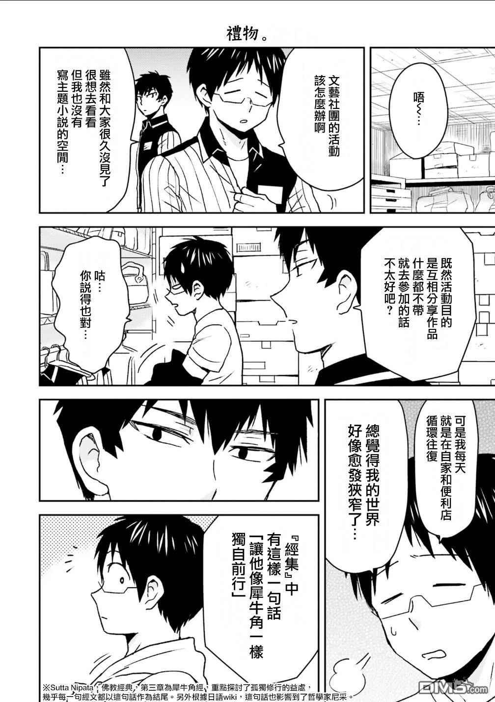 第98话13