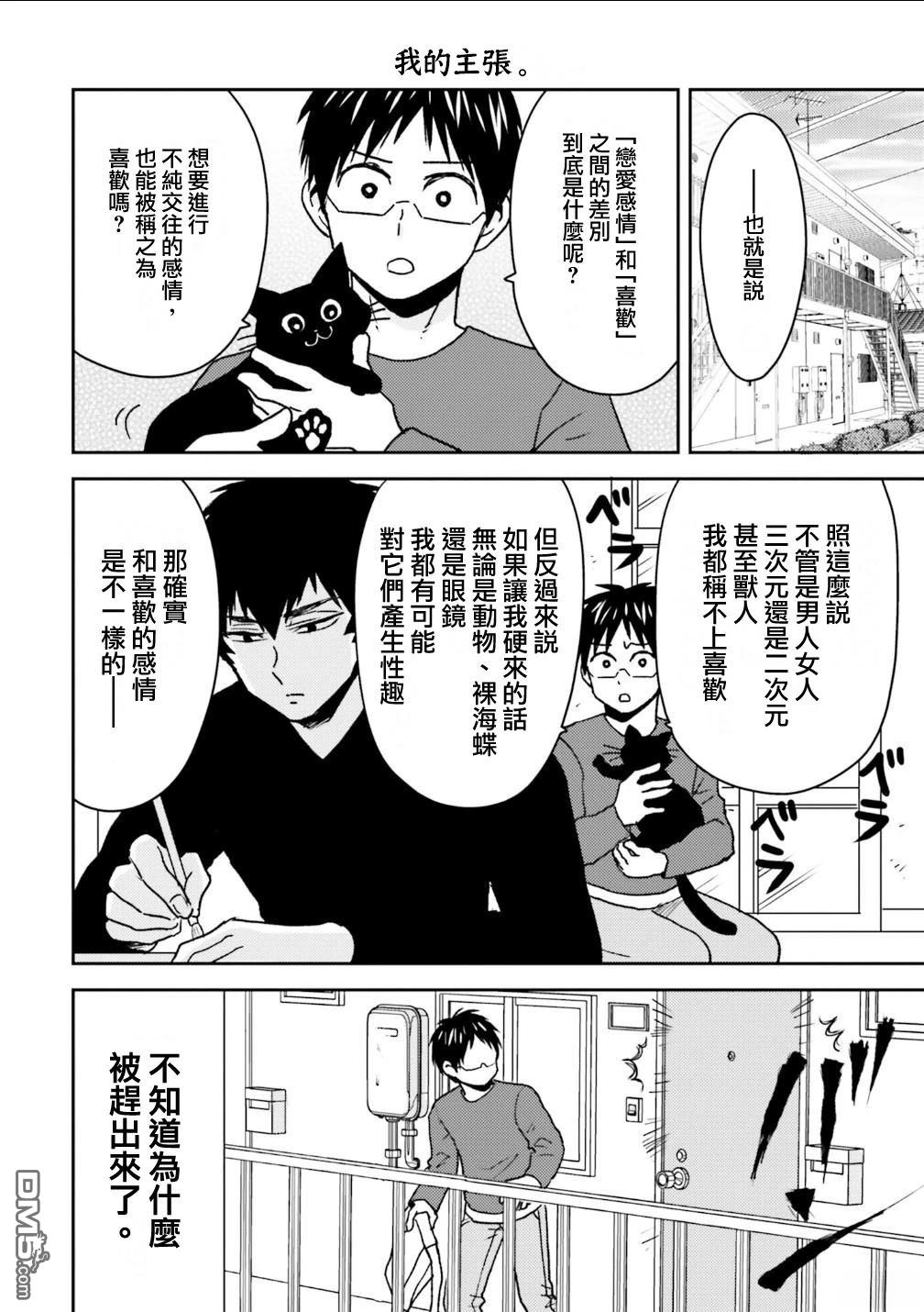 第98话9