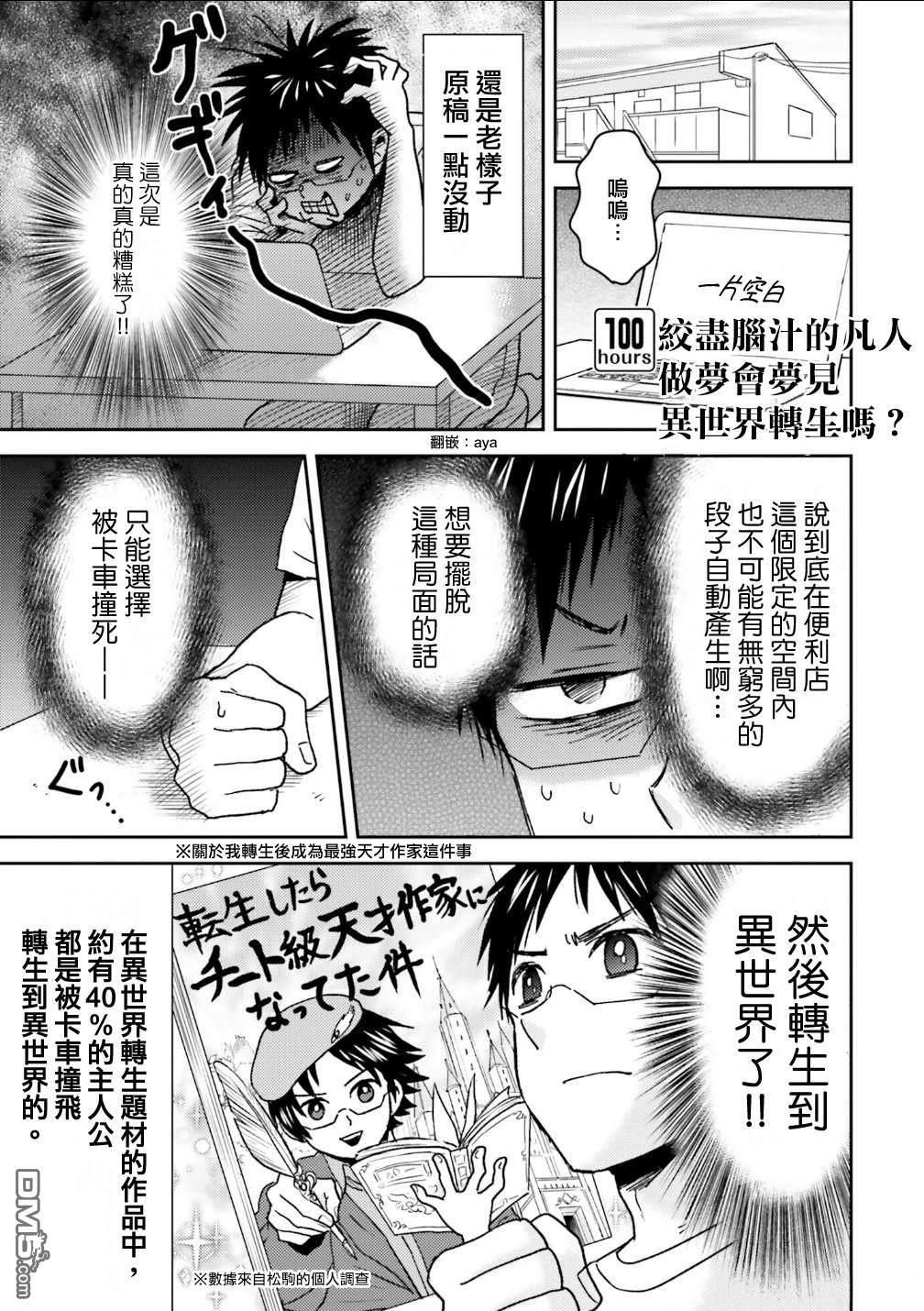 第100话0