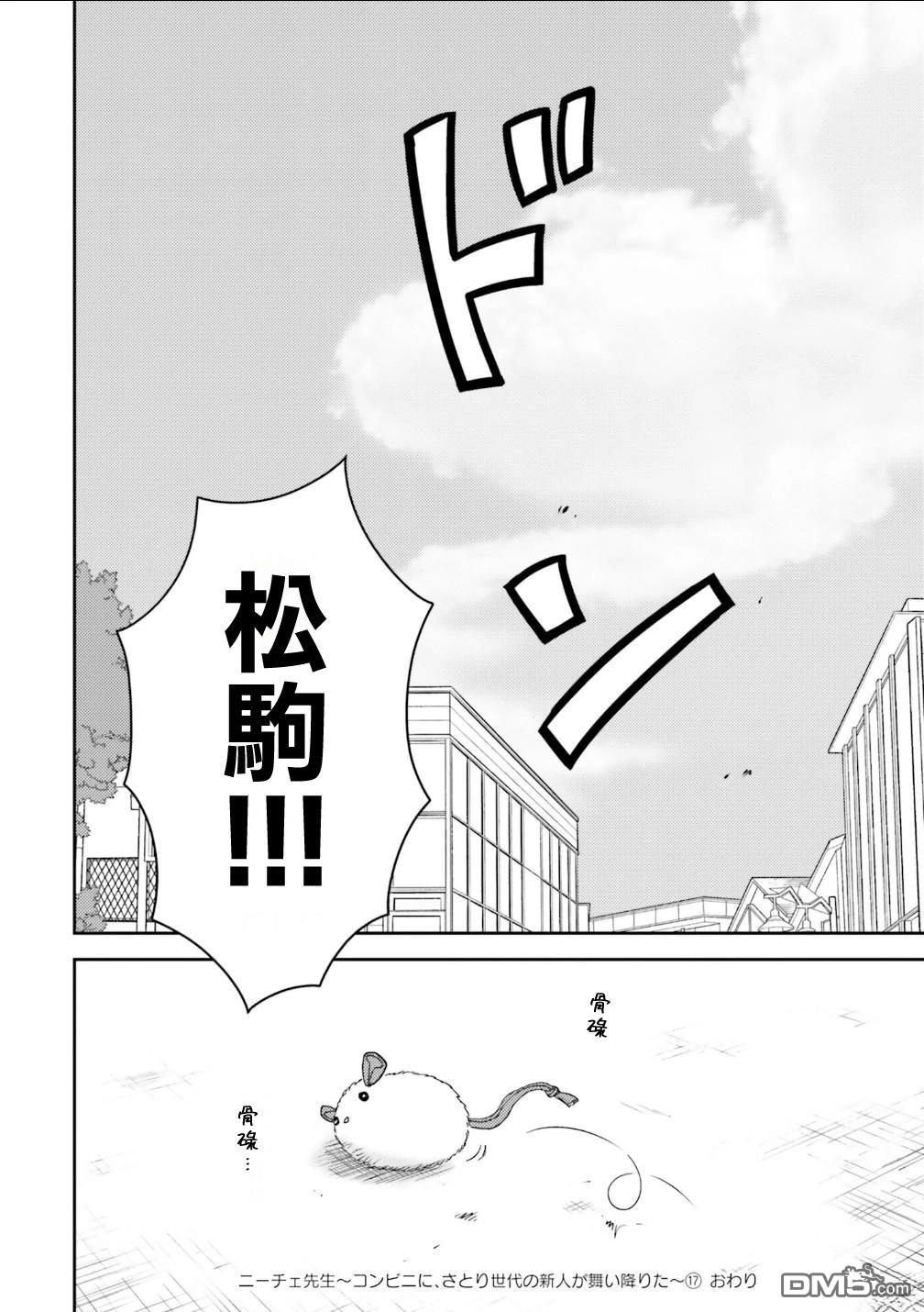 第100话11