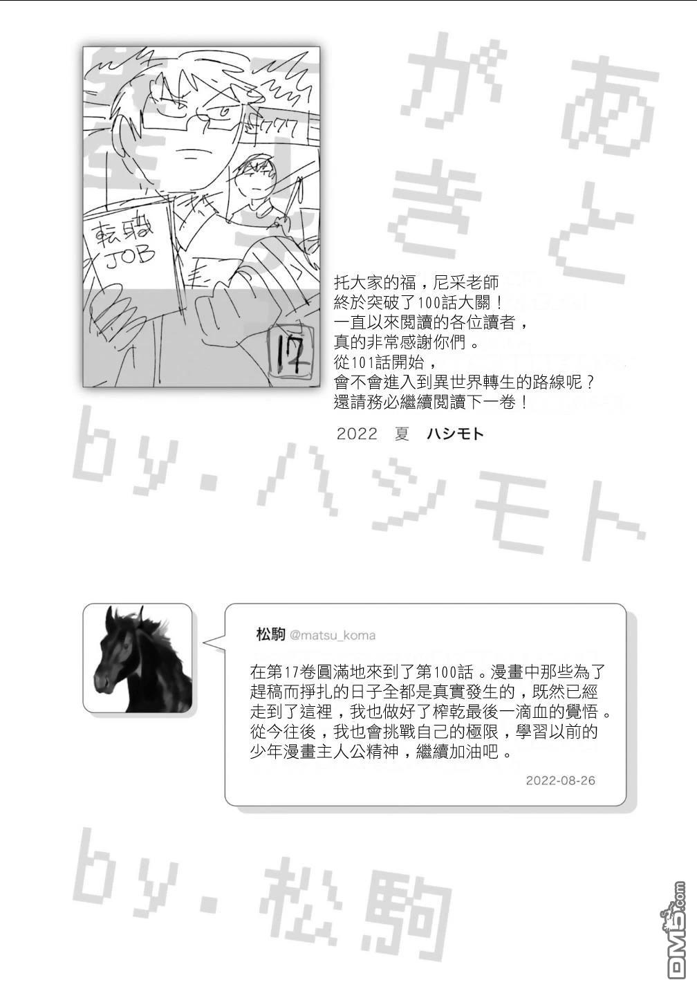 第100话12
