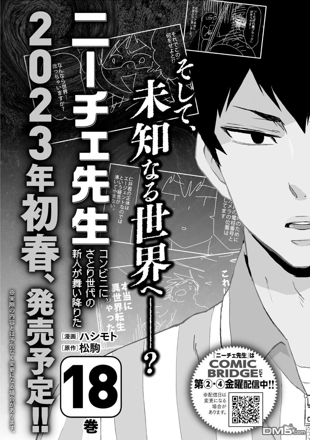 第100话13