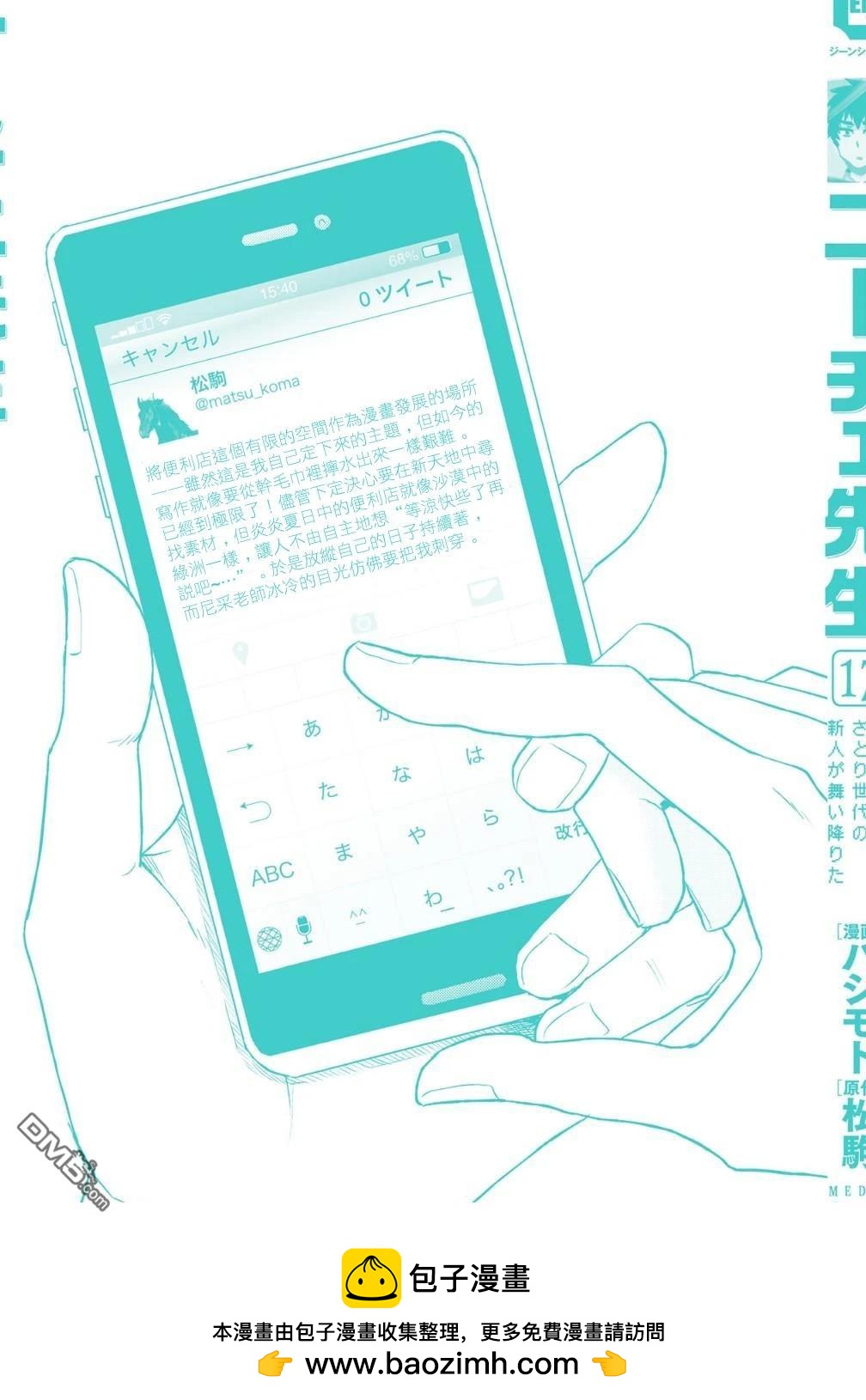 第100话15