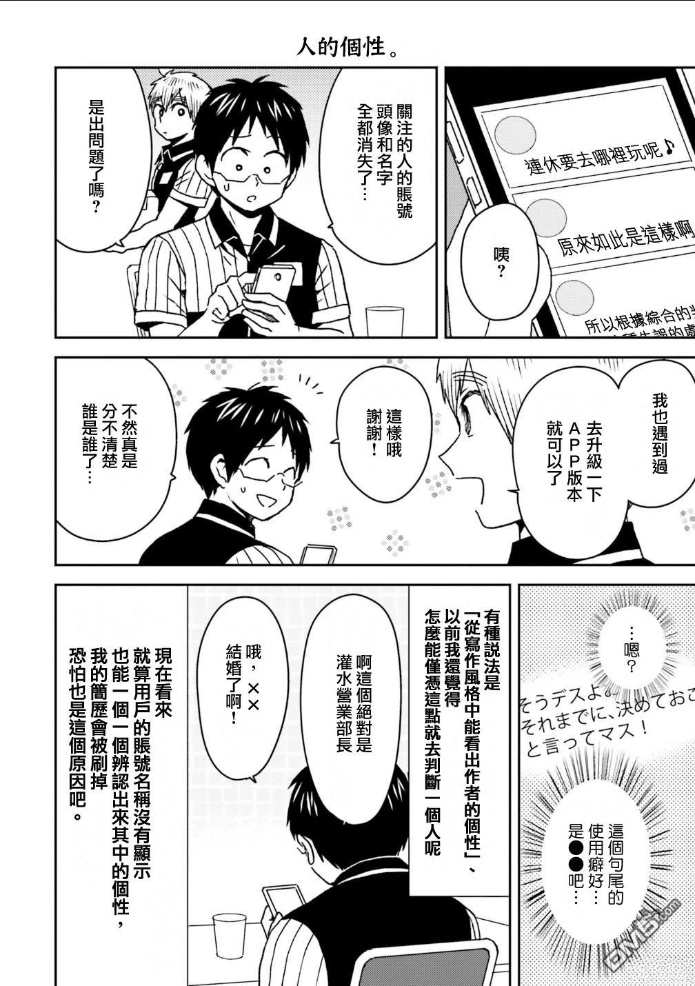 第100话3