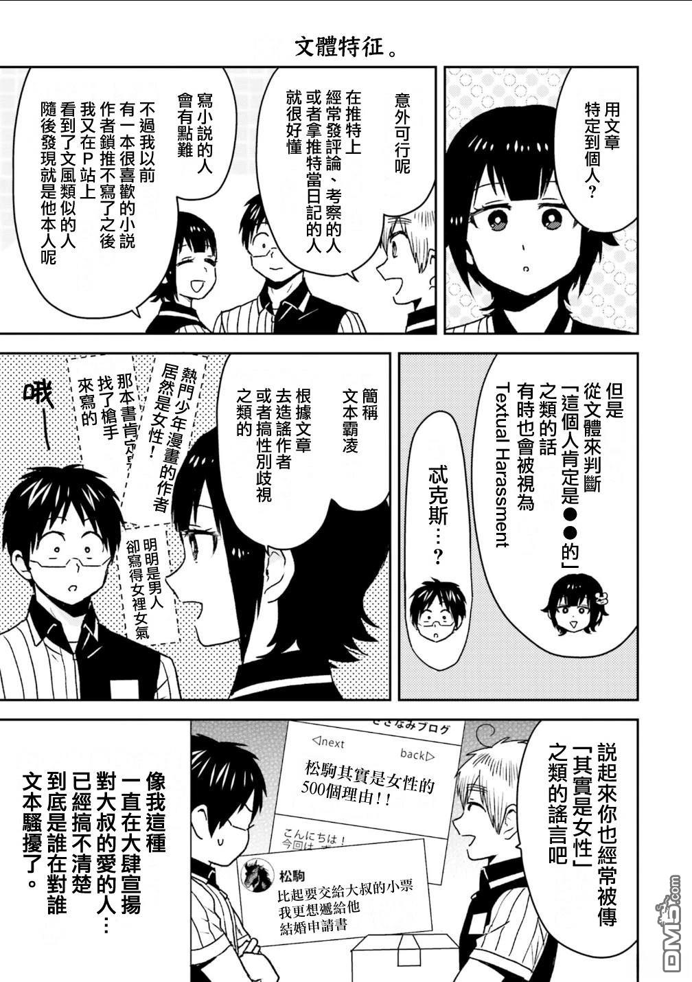 第100话4