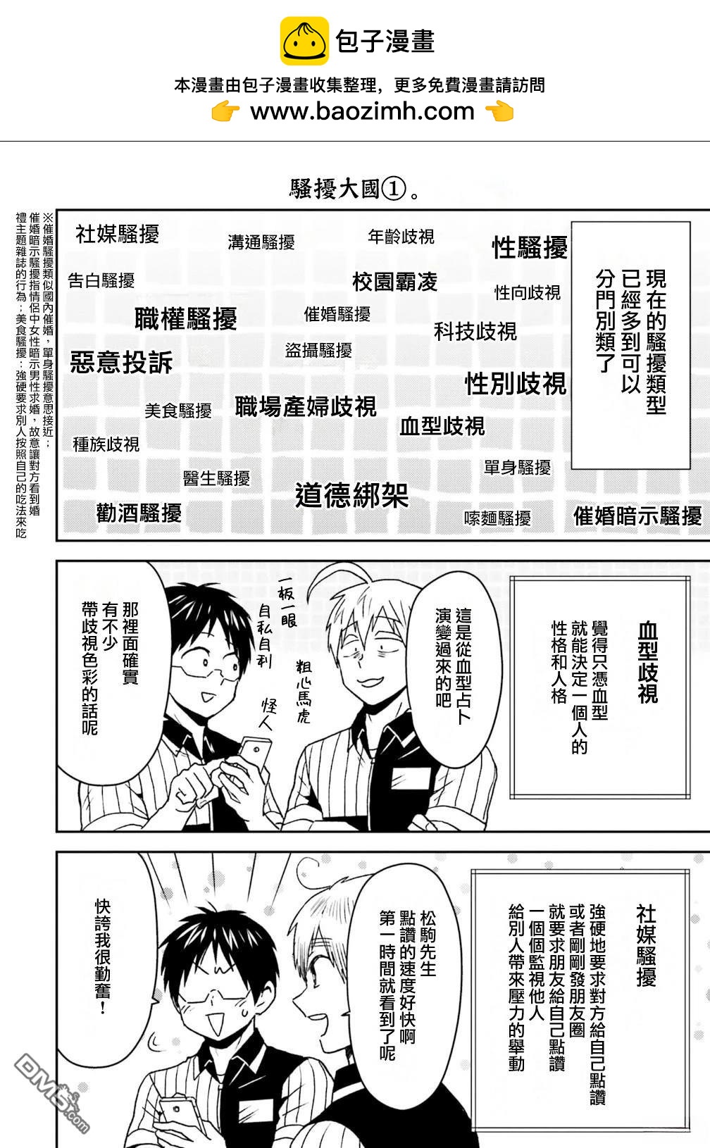 第100话5