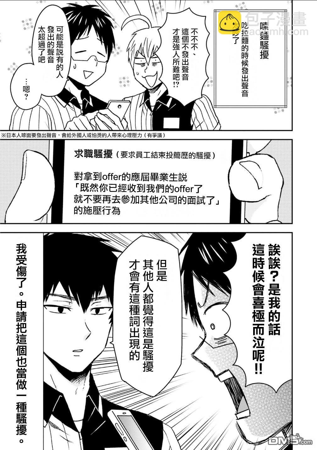第100话6