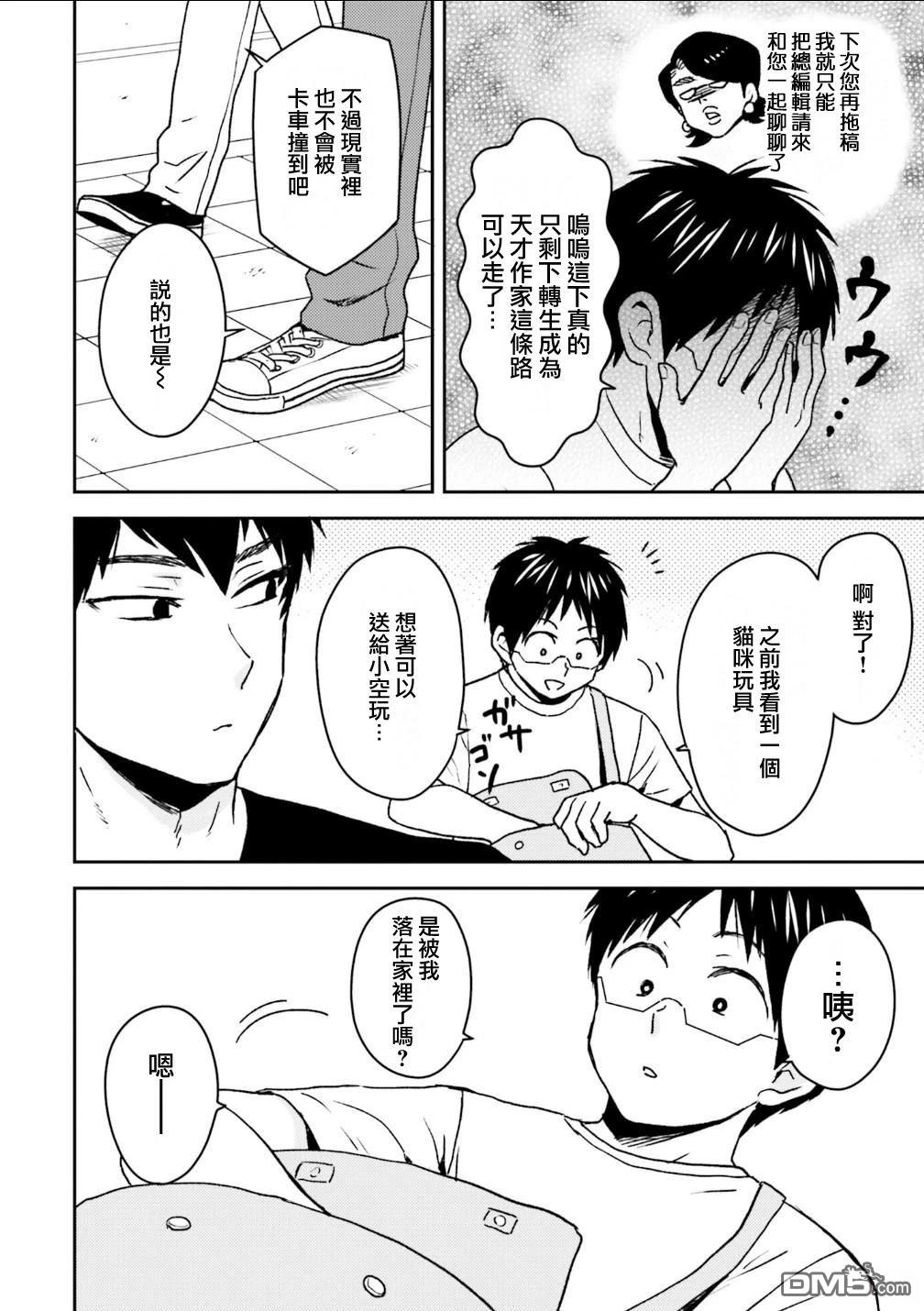 第100话9