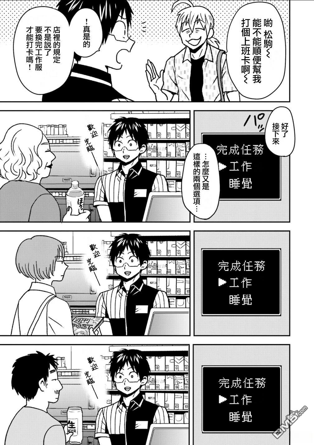 第101话10