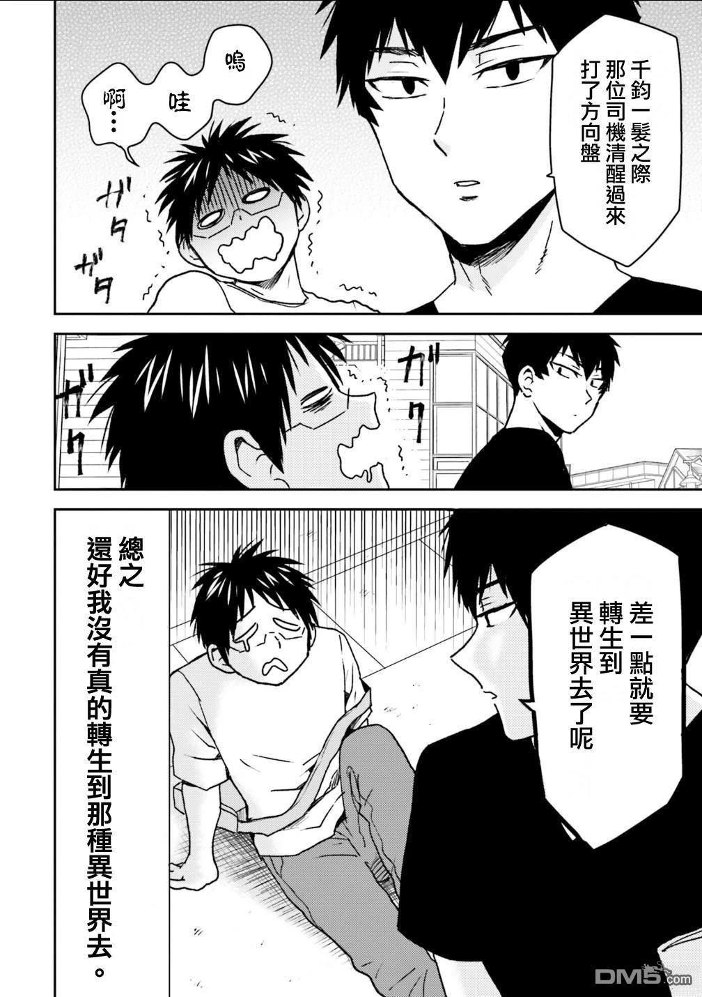第101话13