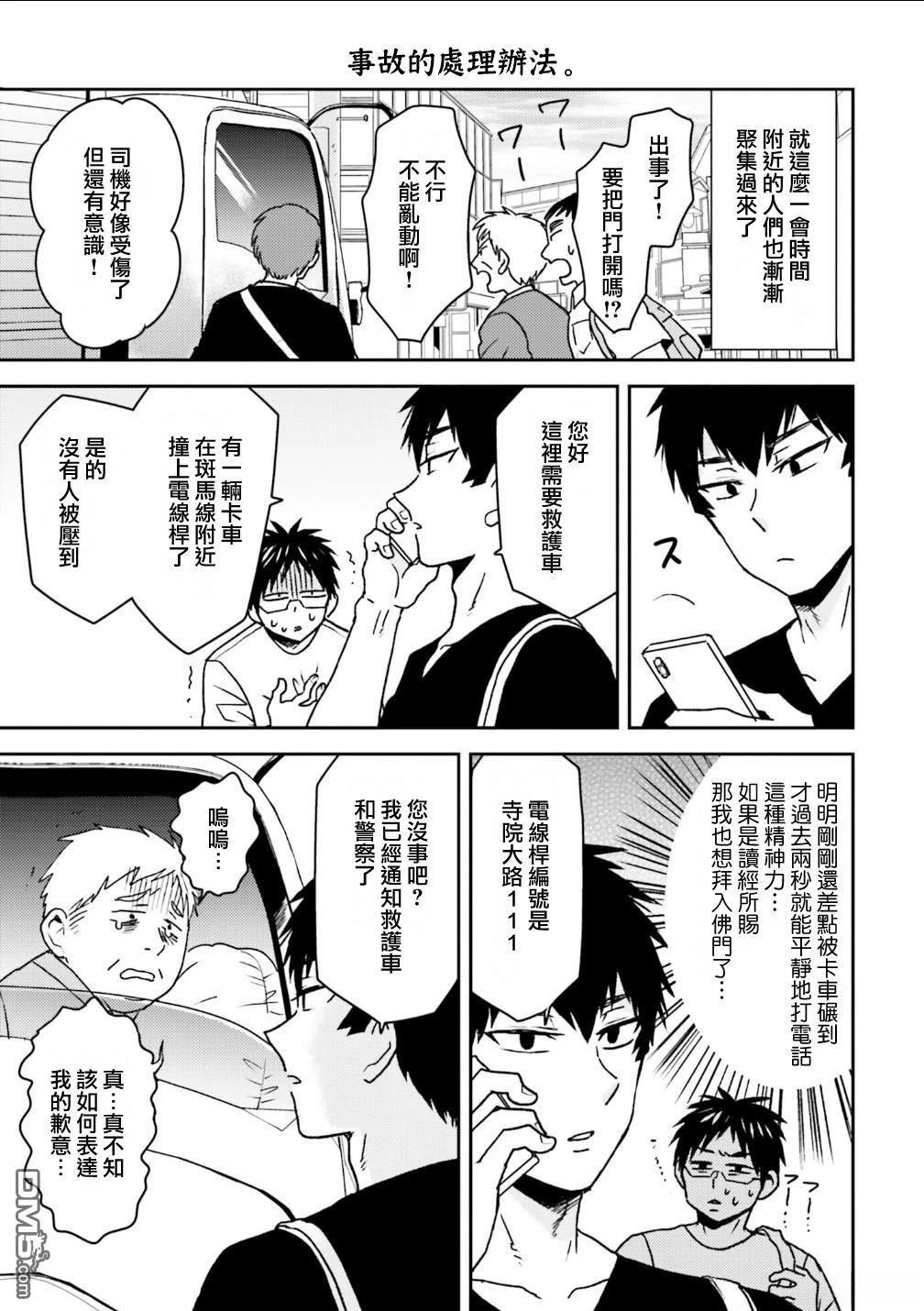 第101话14