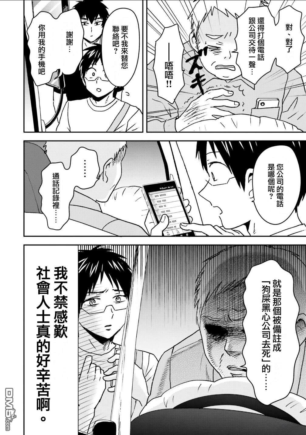 第101话15