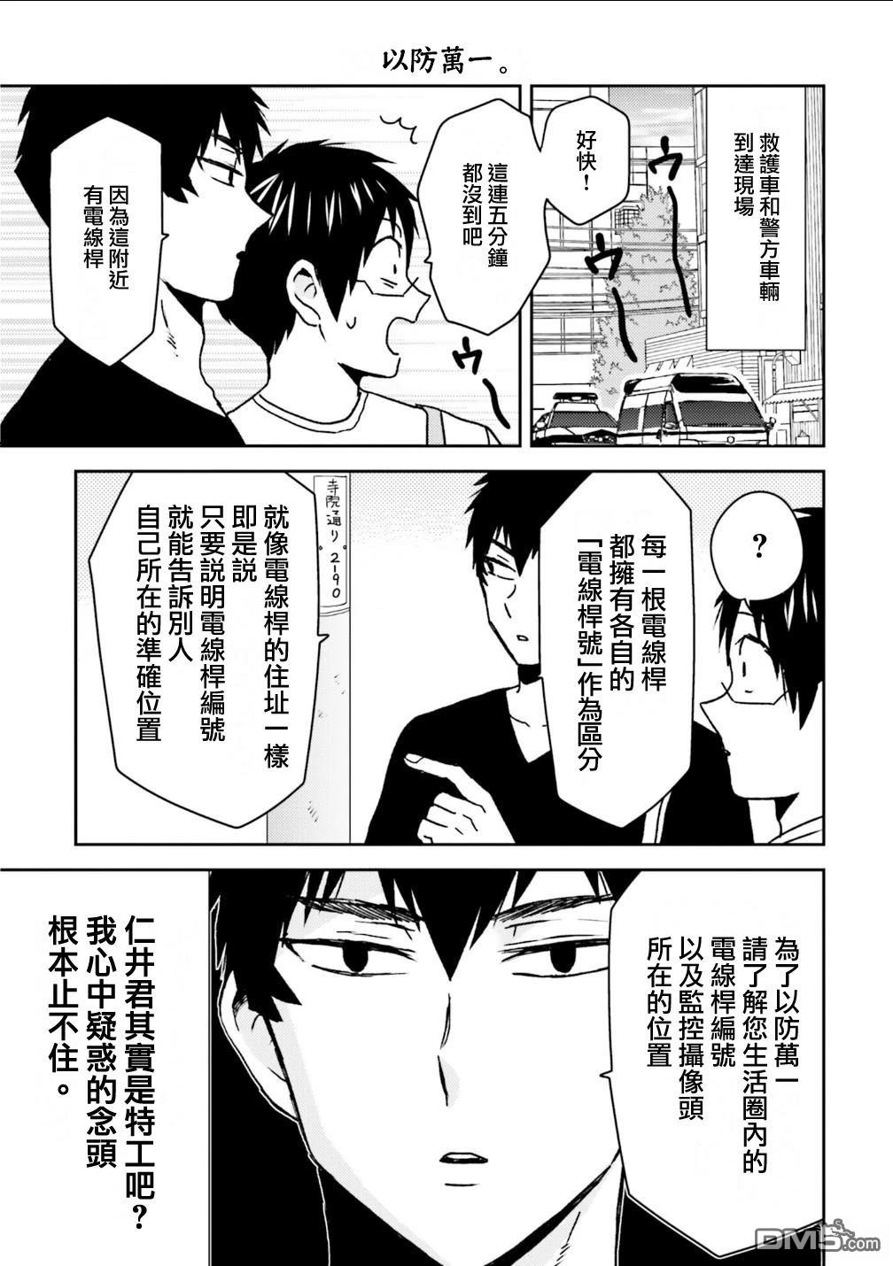 第101话16