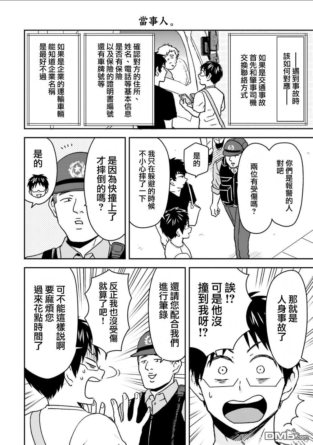 第101话17