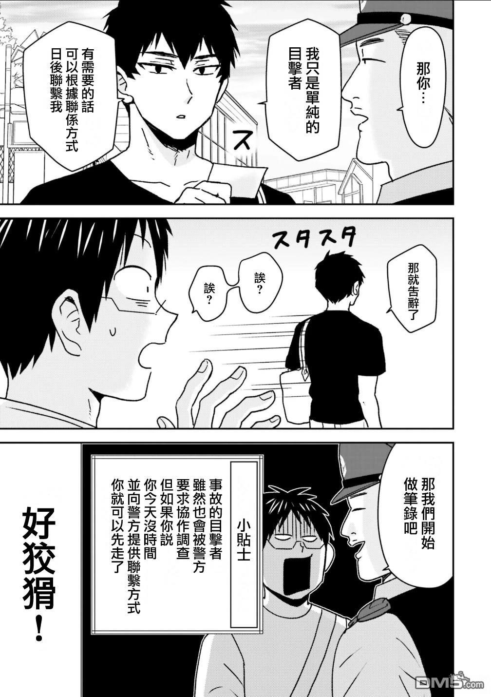 第101话18