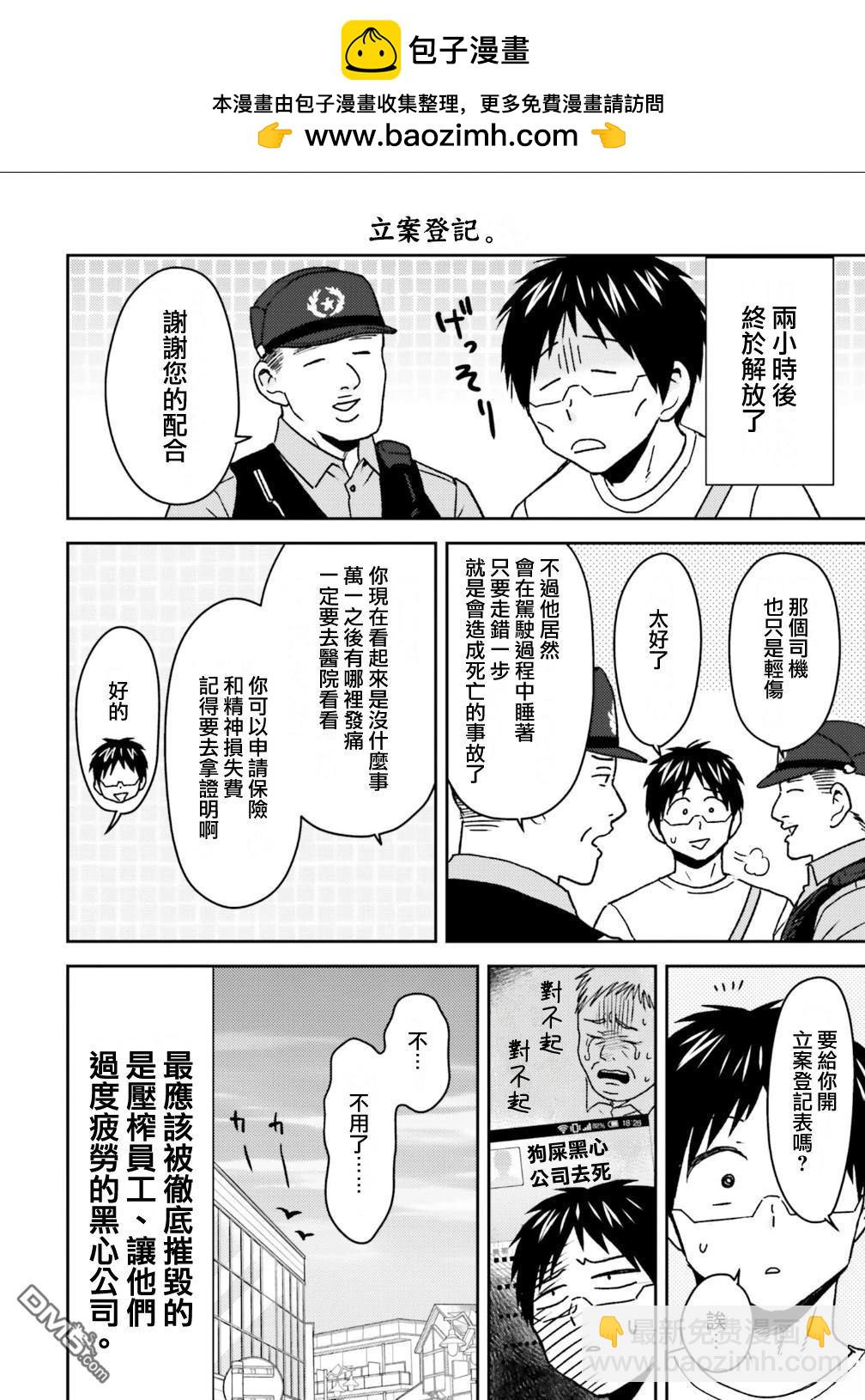 第101话19