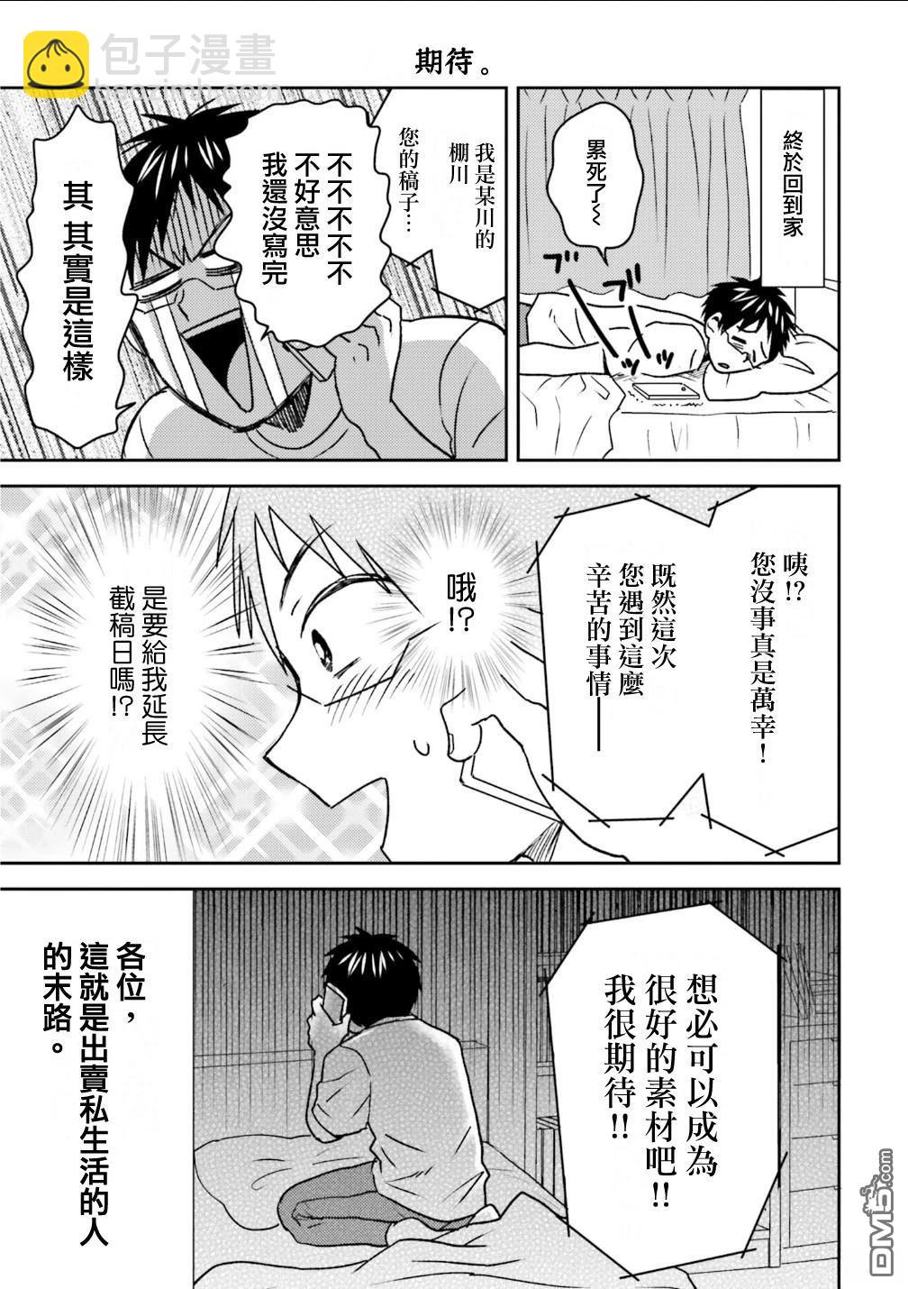第101话20
