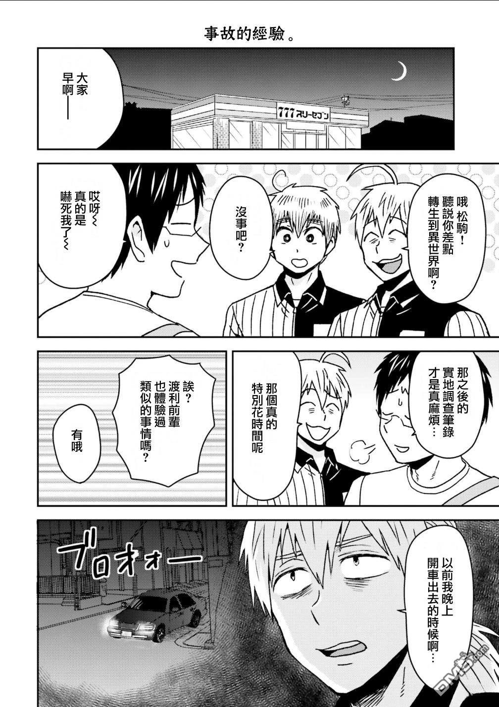 第101话21