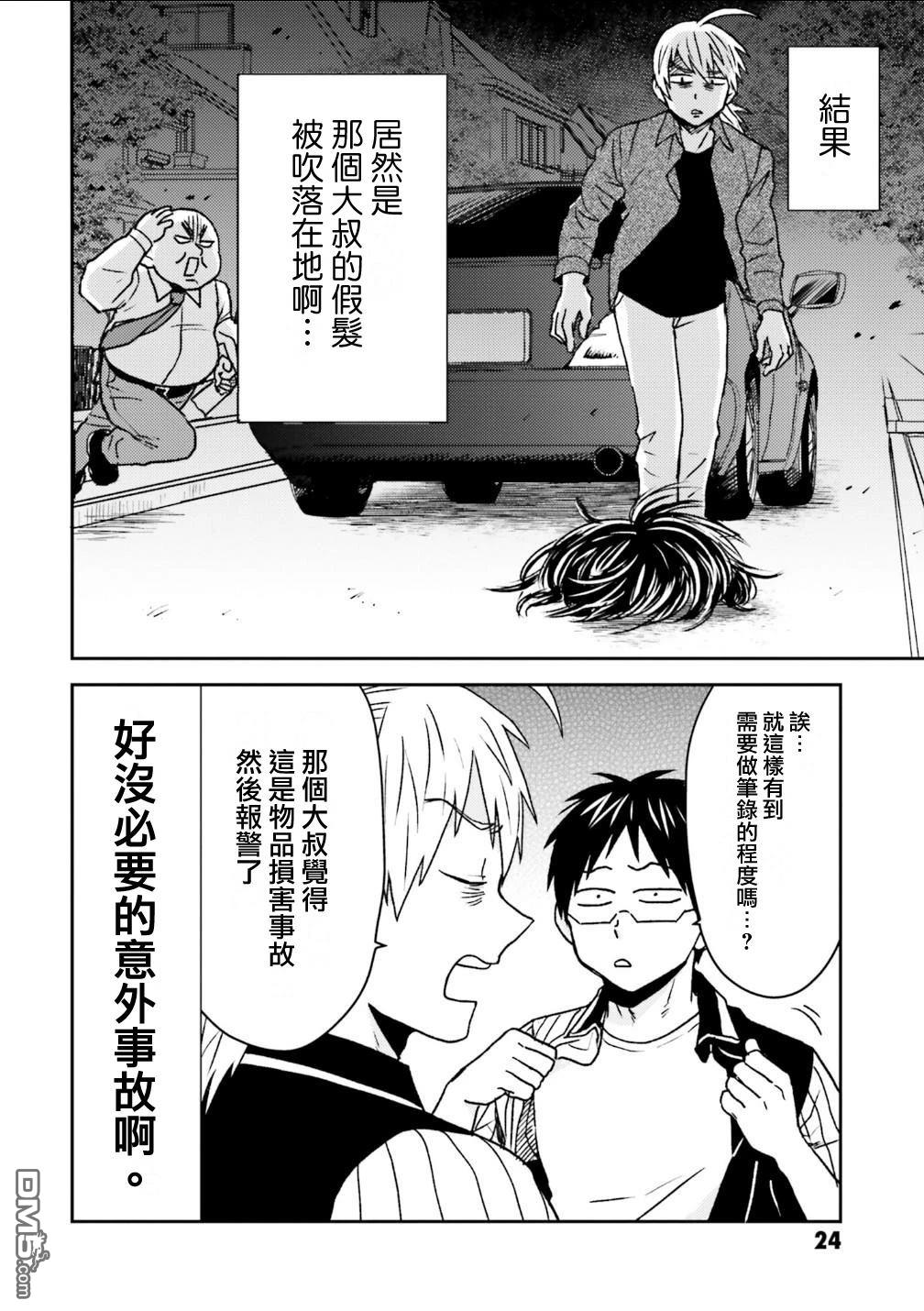 第101话23
