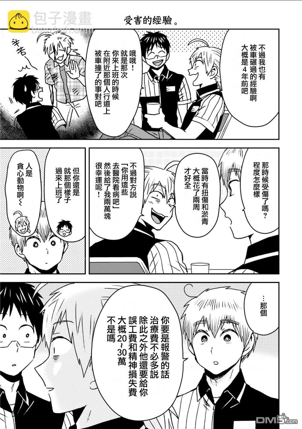第101话24