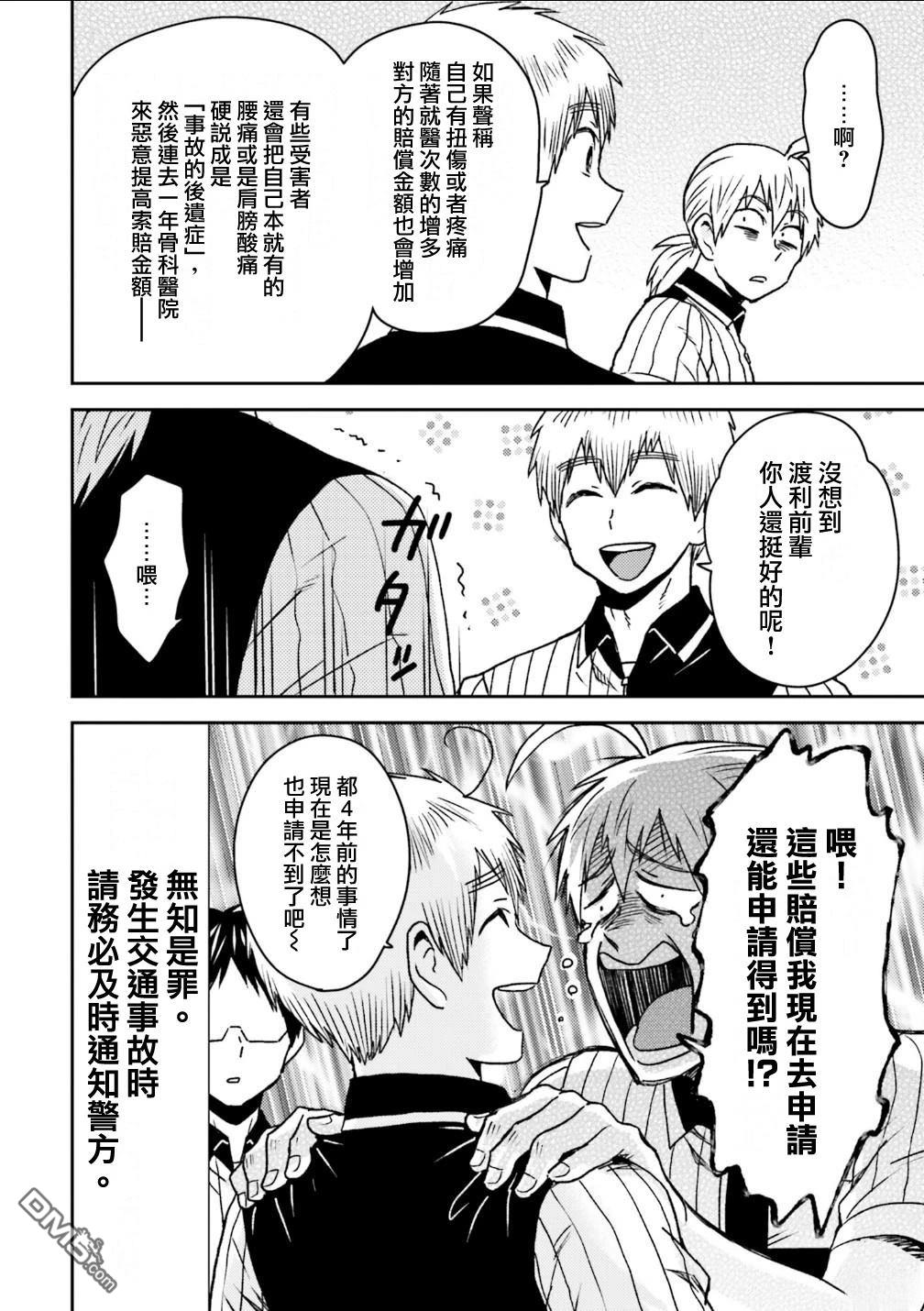 第101话25