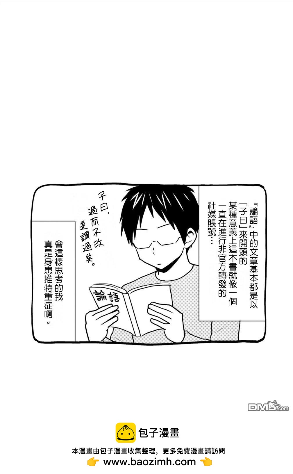第101话27