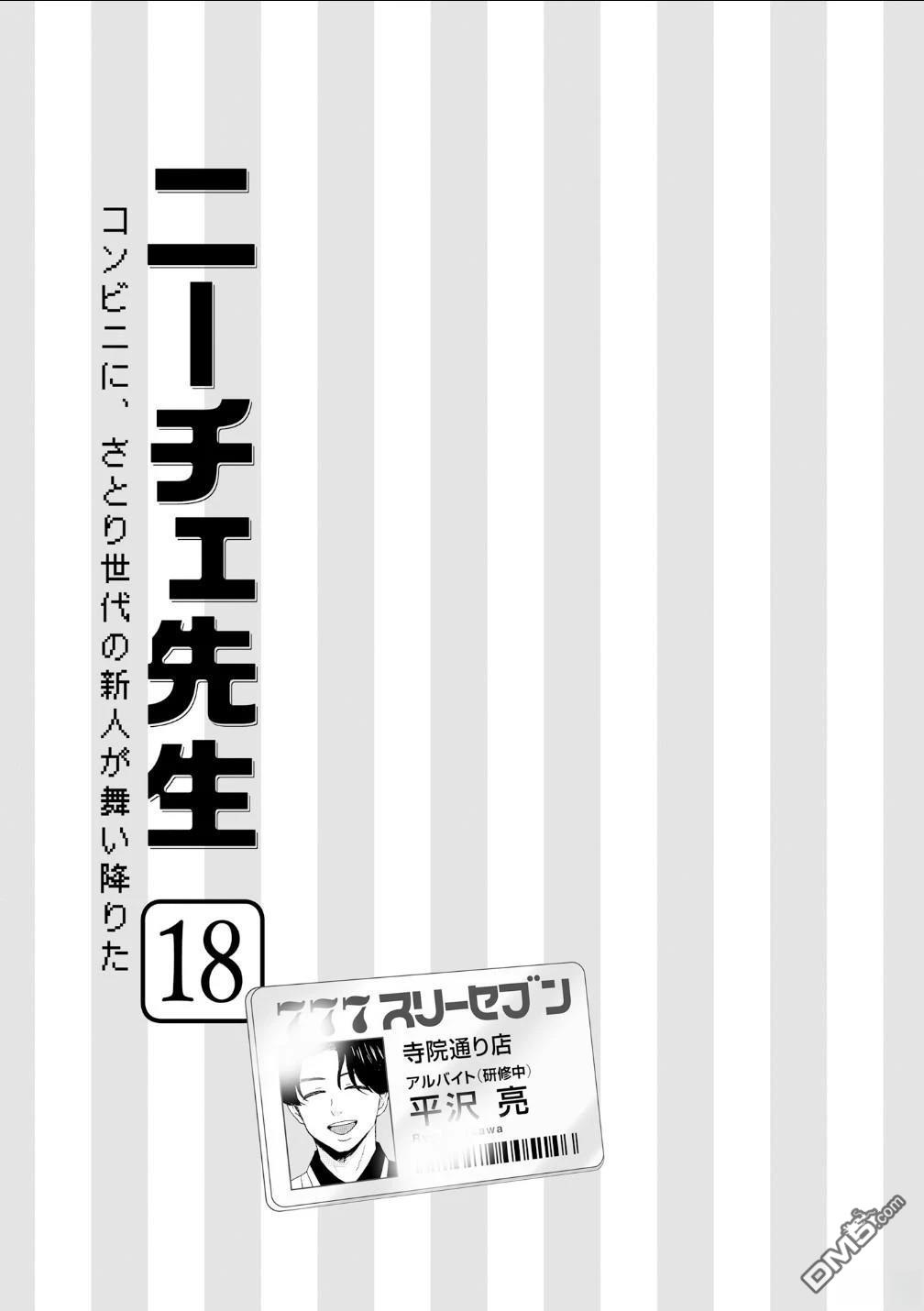 第101话3