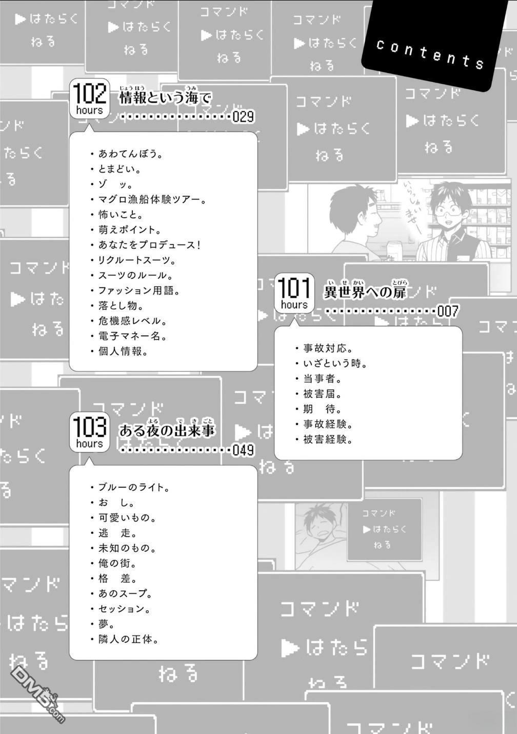 第101话4