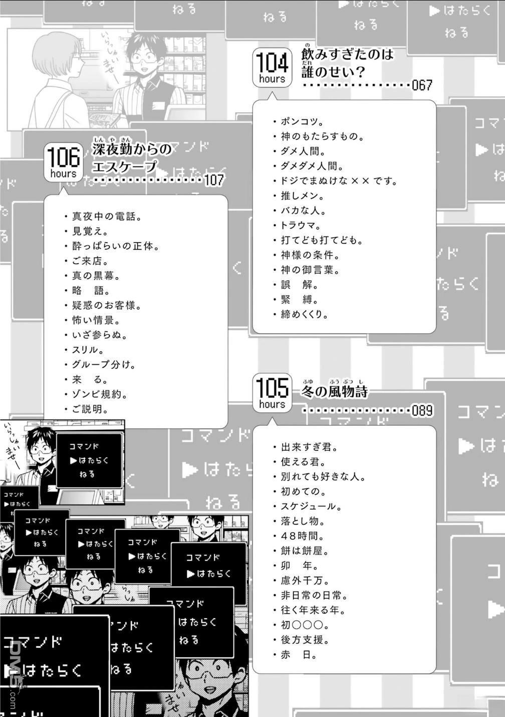 第101话5