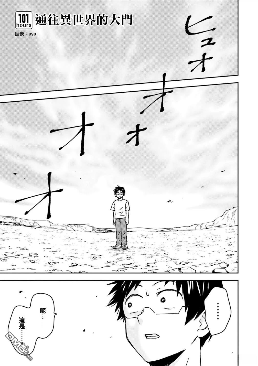 第101话6