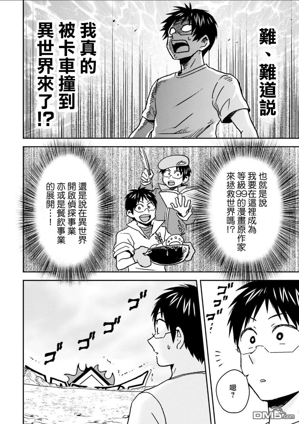 第101话7