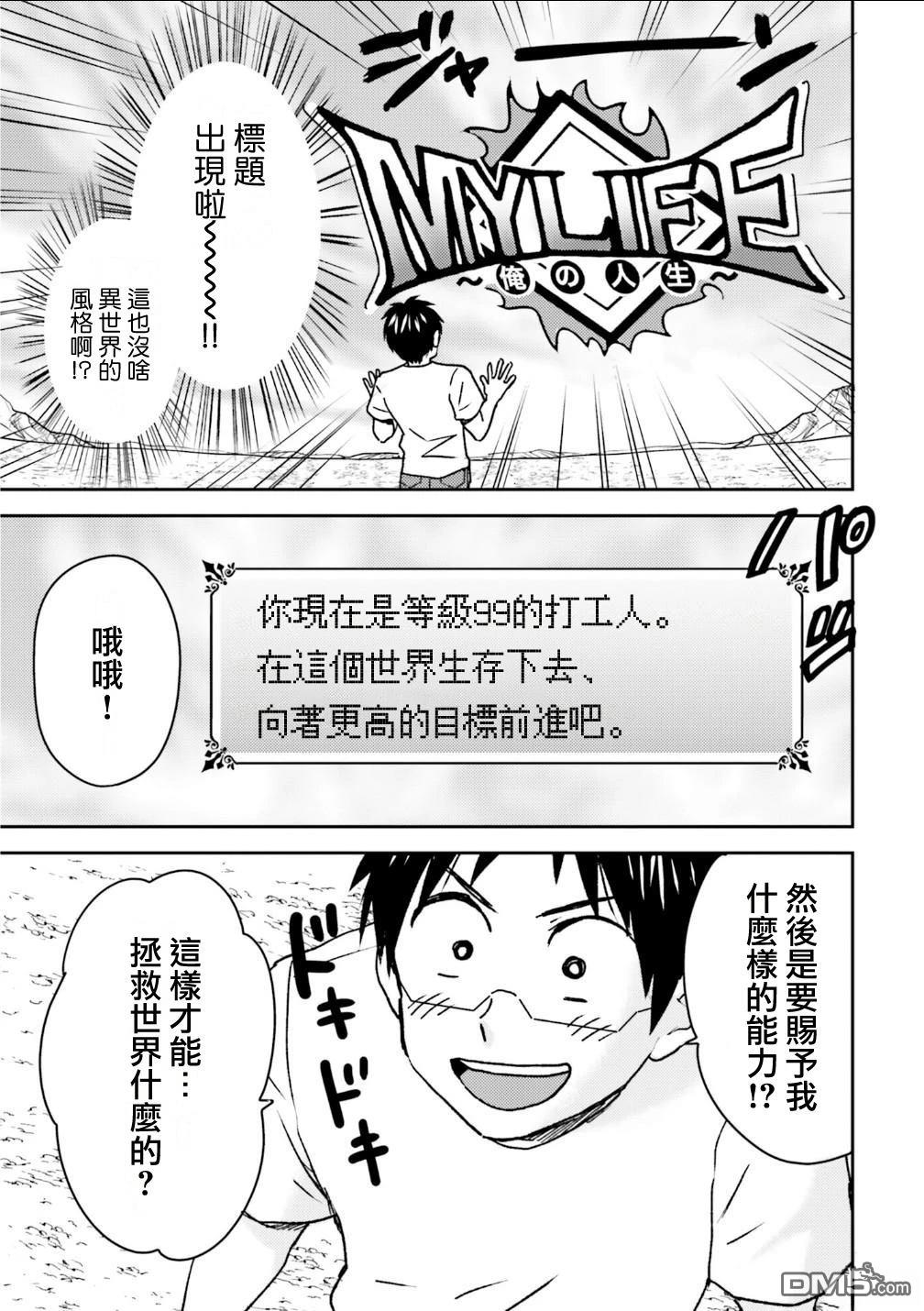 第101话8