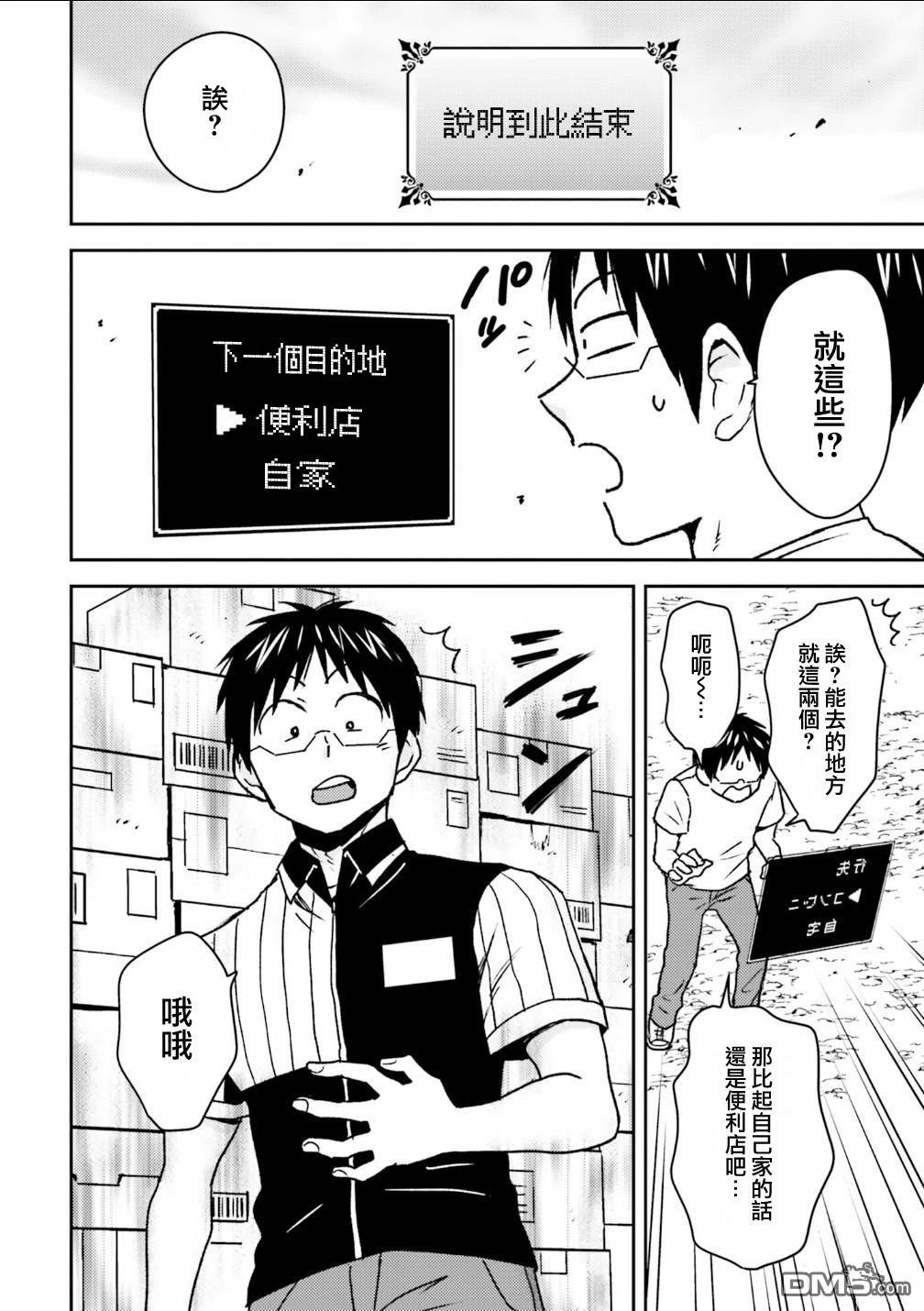 第101话9