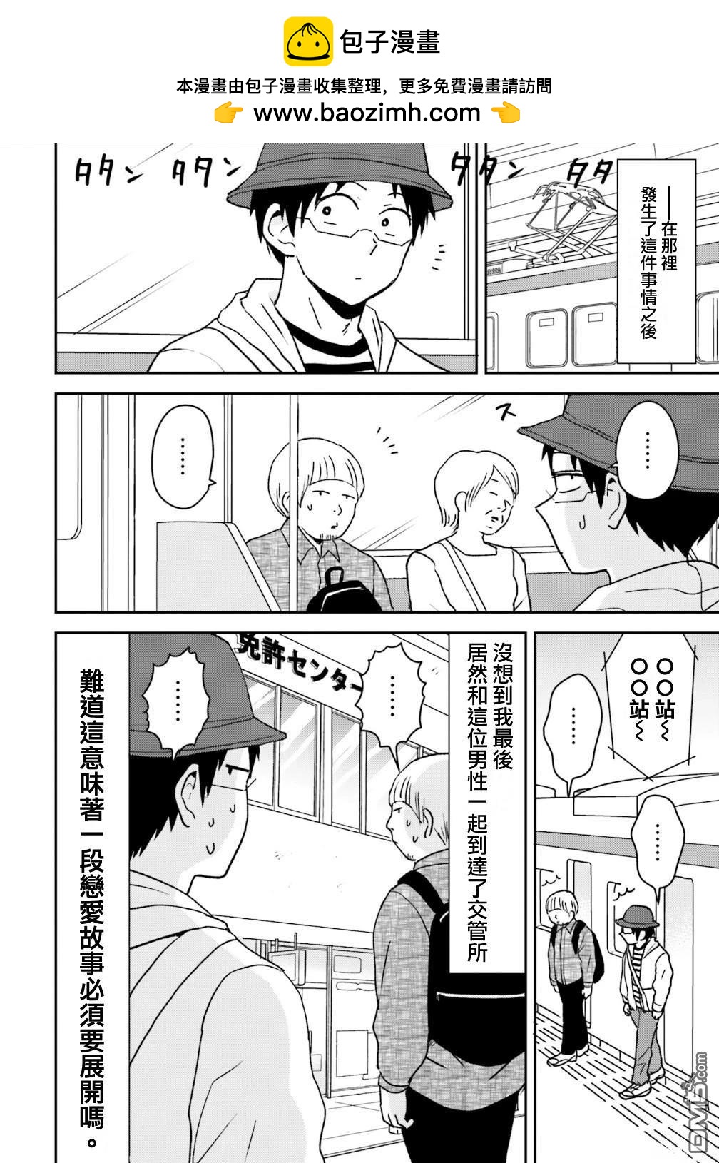 第102话1