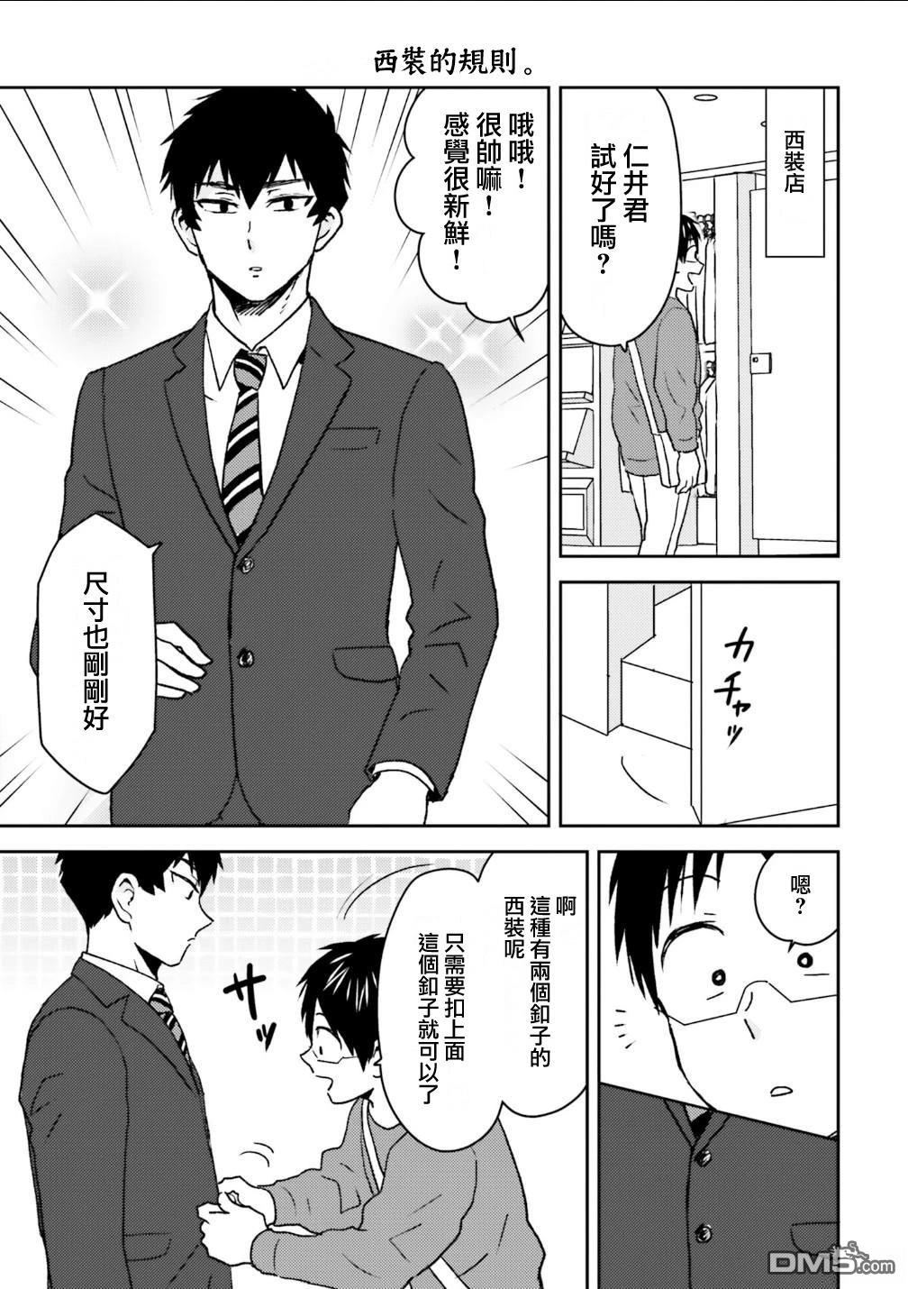 第102话10