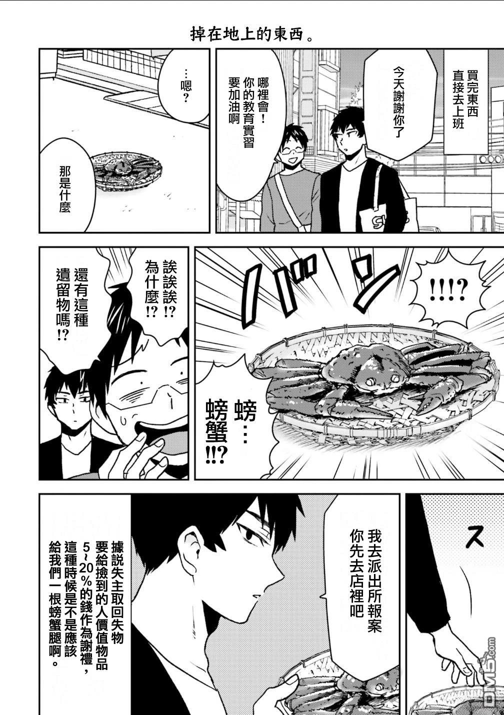 第102话13