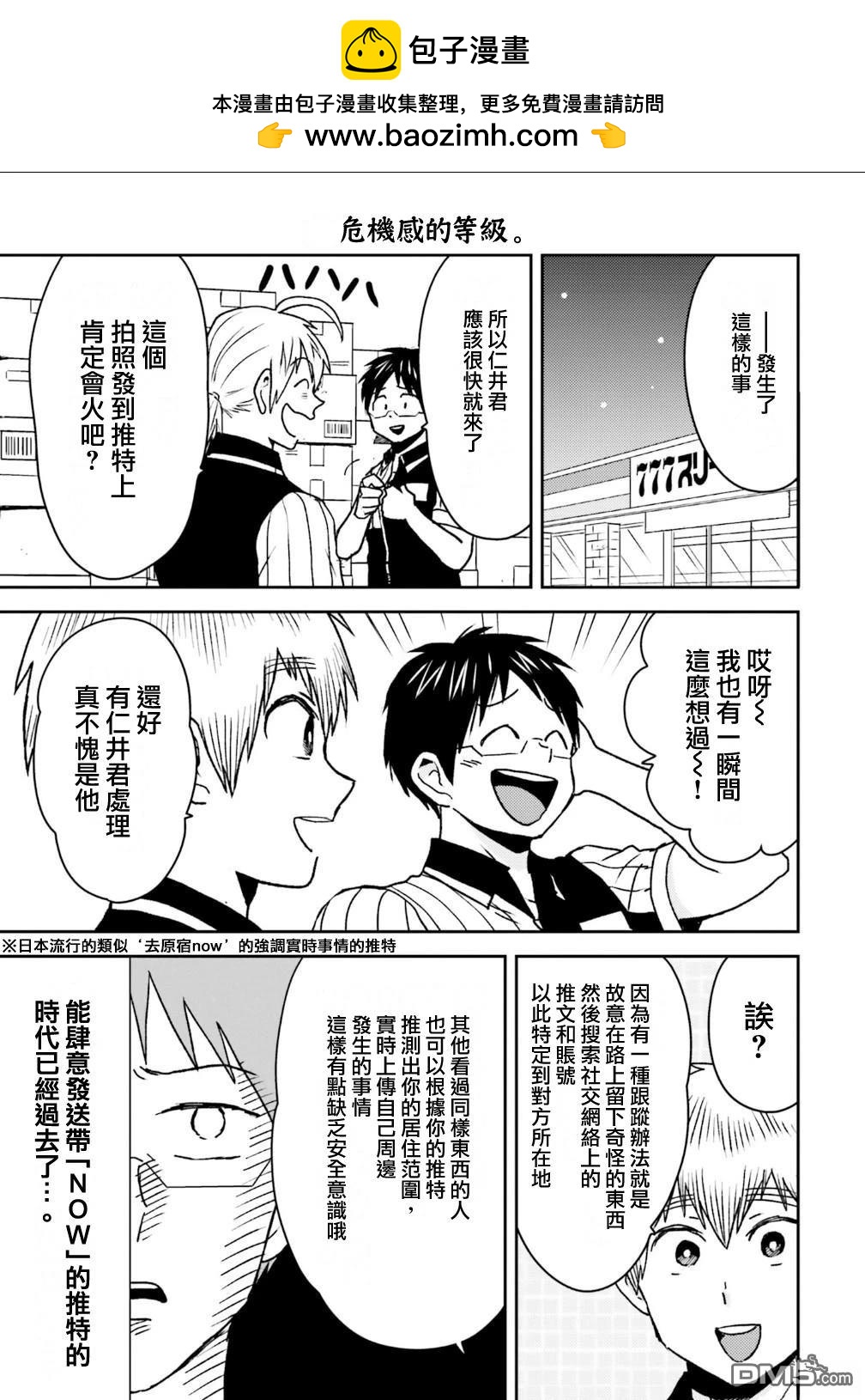 第102话14