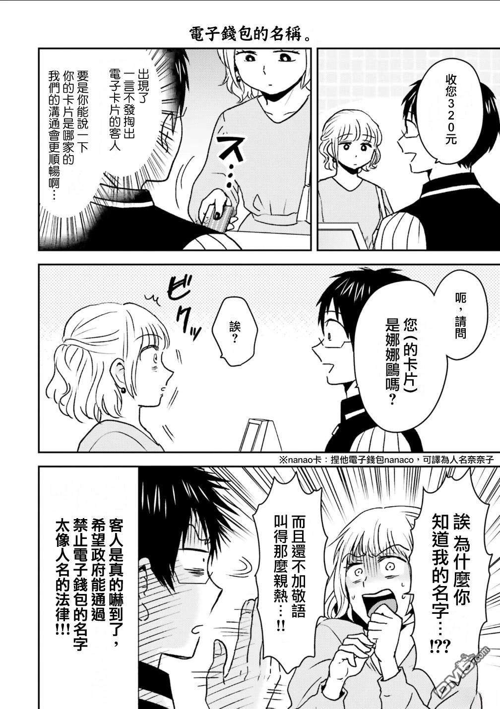 第102话15