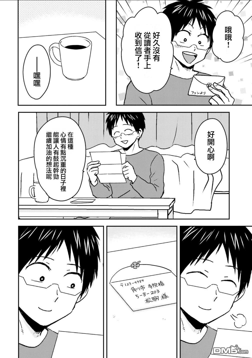 第102话17