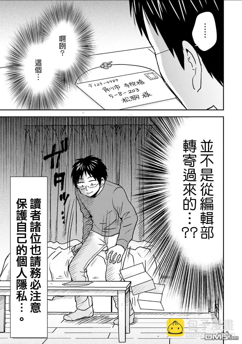 第102话18