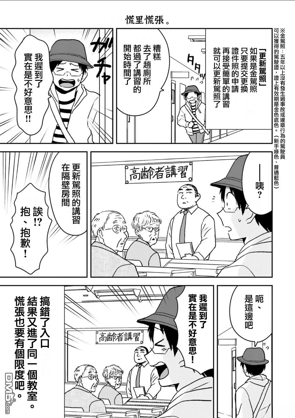 第102话2