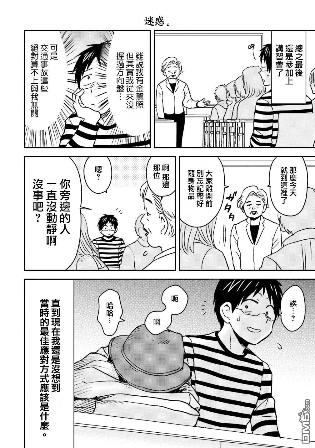 第102话3