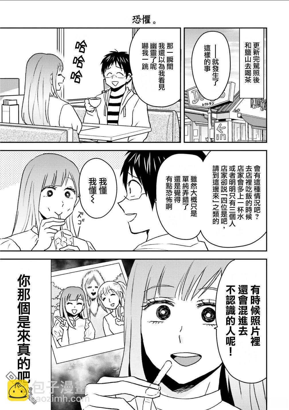 第102话4